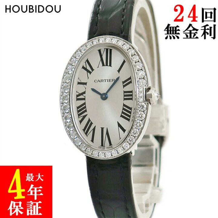 中古 カルティエ CARTIER WSTA0042 シルバー レディース 腕時計 