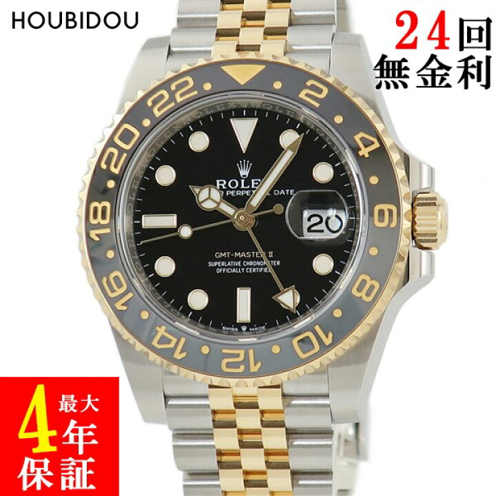 楽天市場】ロレックス ROLEX GMTマスター2 126713GRNR ランダム番 