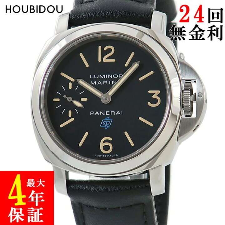 楽天市場】パネライ PANERAI ルミノール マリーナ ロゴ アッチャイオ  
