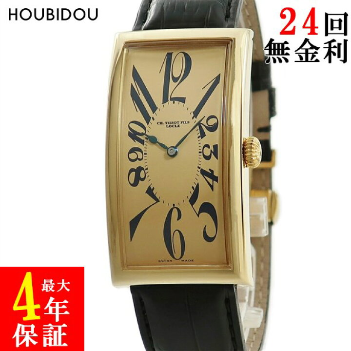 楽天市場】ティソ TISSOT ヘリテージ クラシック プリンス T71.3.718  