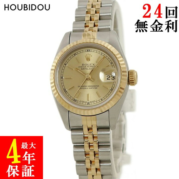 楽天市場】ロレックス ROLEX デイトジャスト26 69173 OH済 L番 K18YG 