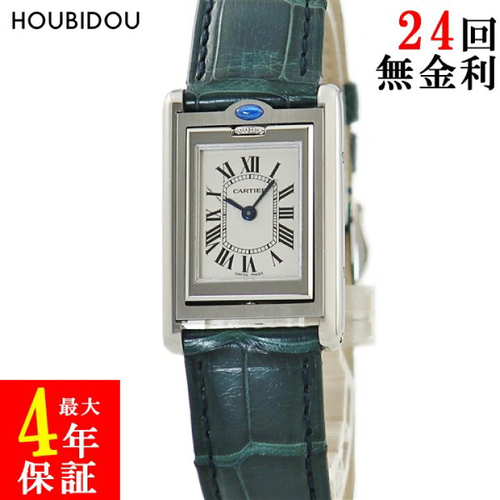 楽天市場】カルティエ Cartier タンク バスキュラント SM W1011158  