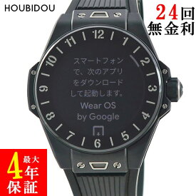 ウブロ HUBLOT ビッグバンe チタニウム 440.NX.1100.RX 黒 コネクテッドウォッチ デジタル メンズ 腕時計クオーツ ブラック 【中古】