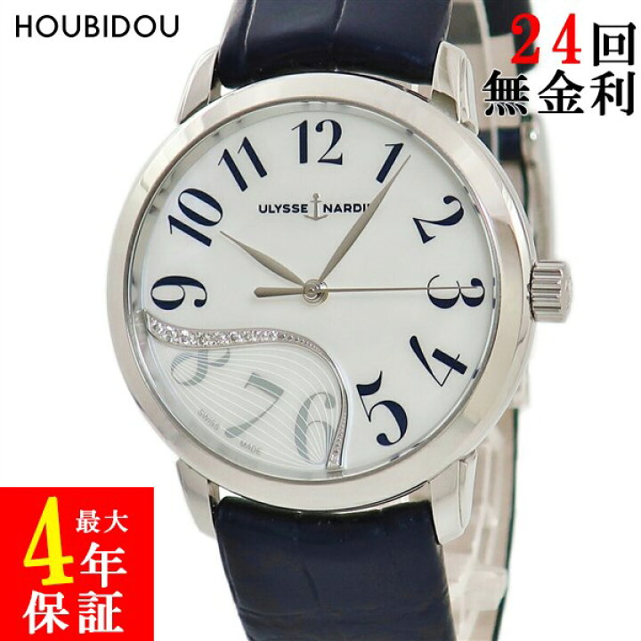 楽天市場】ユリスナルダン ULYSSE NARDIN クラシコ ジェイド 8153-201 