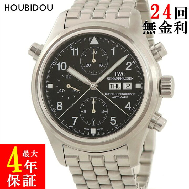 楽天市場】IWC ドッペル クロノグラフ IW371319 黒 アラビア 