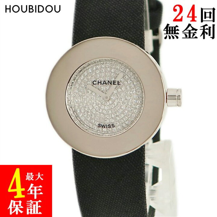 楽天市場】シャネル CHANEL ラ ロンド H0581 K18WG無垢 純正ダイヤ