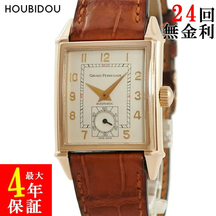 楽天市場】ジラールペルゴ GIRARD PERREGAUX ヴィンテージ1945 25930.0 