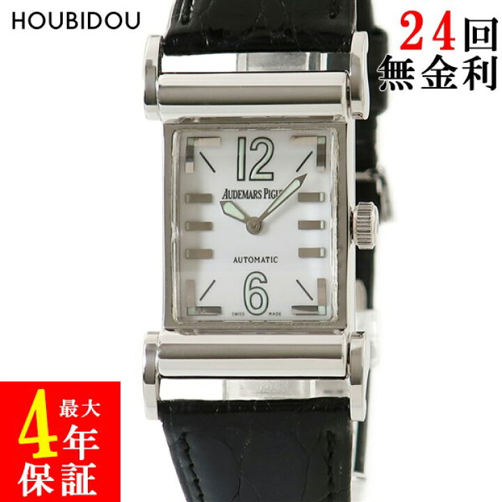 楽天市場】オーデマピゲ AUDEMARS PIGUET カナペ CANAPE 15091BC.OO  