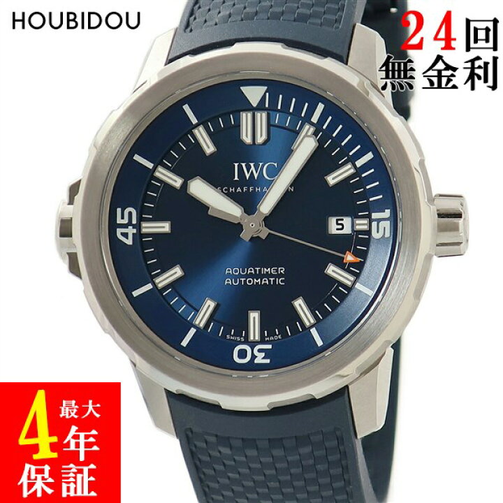 楽天市場】IWC アクアタイマー オートマティック IW328801 青 逆回転  