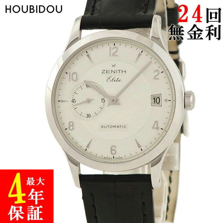 楽天市場】ゼニス ZENITH クラス エリート オートマティック 01  