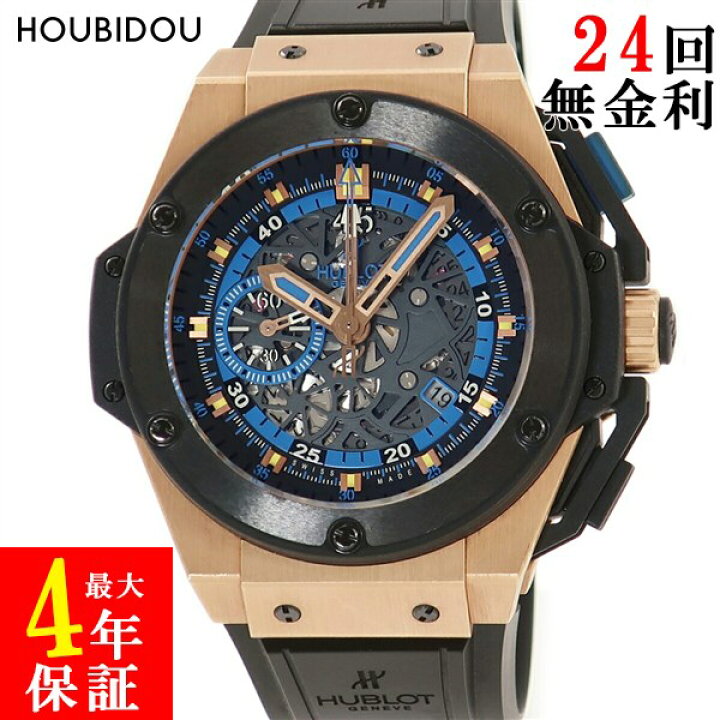 楽天市場】ウブロ HUBLOT キングパワー UEFAユーロ2012 ウクライナ 716 