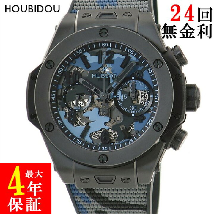 楽天市場】ウブロ HUBLOT ビッグバン ウニコ オールブラック  