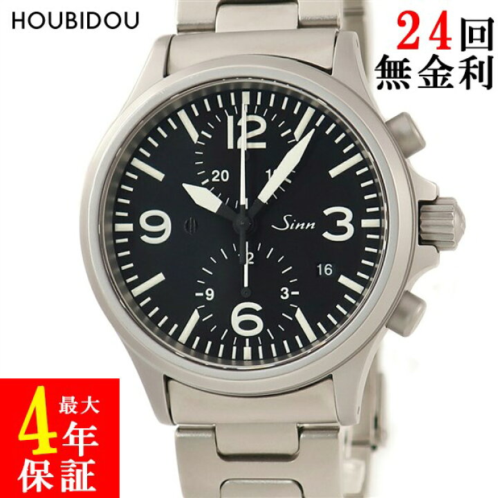 楽天市場】ジン SINN 756 オートマティック クロノグラフ デイト 