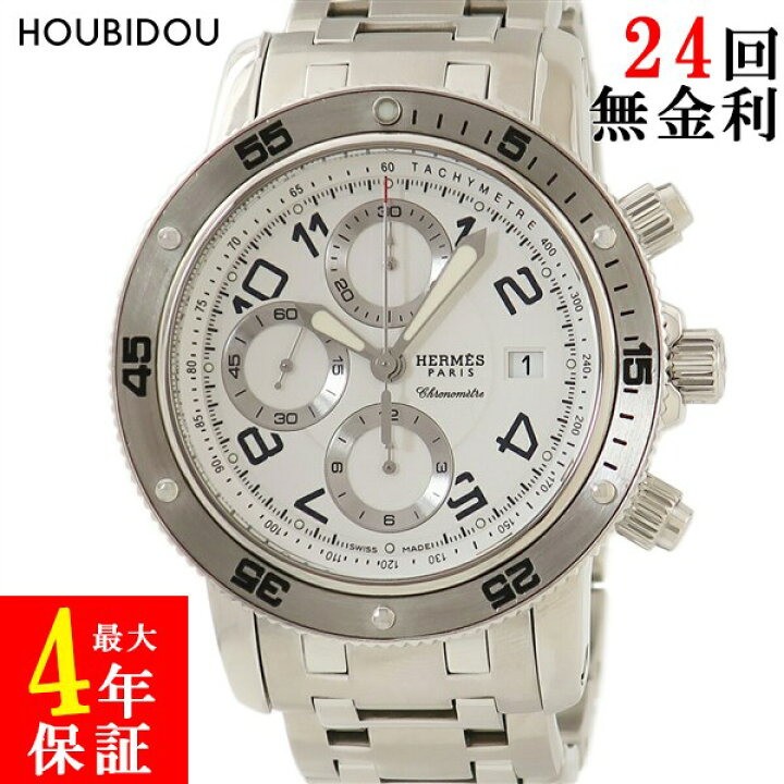 楽天市場】エルメス HERMES クリッパー ダイバー クロノグラフ CP2.910  