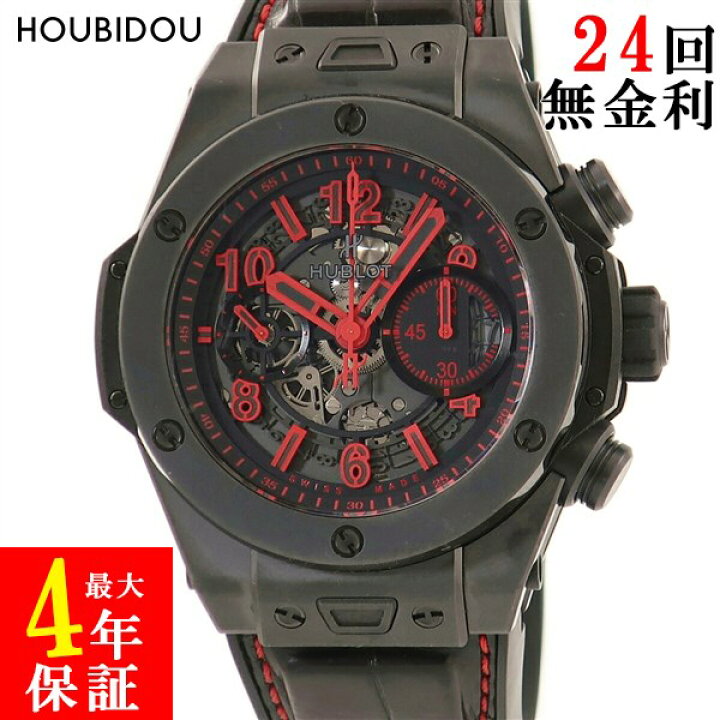 楽天市場】ウブロ HUBLOT ビッグバン ウニコ オールブラック レッド  