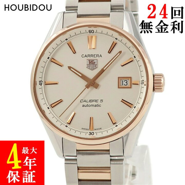 楽天市場】タグホイヤー Tag Heuer カレラ キャリバー5 スティール  