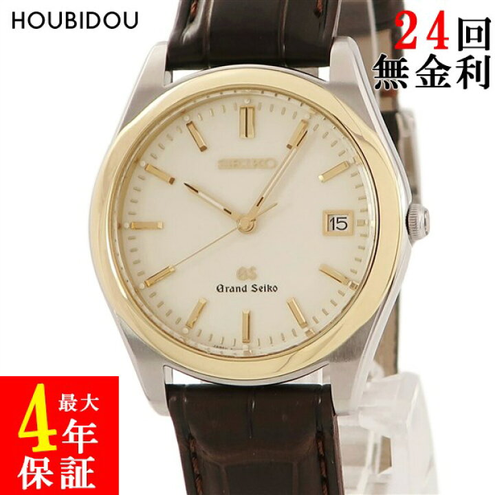 楽天市場】グランドセイコー Grand Seiko 8N クォーツ SBGG004 8N65 
