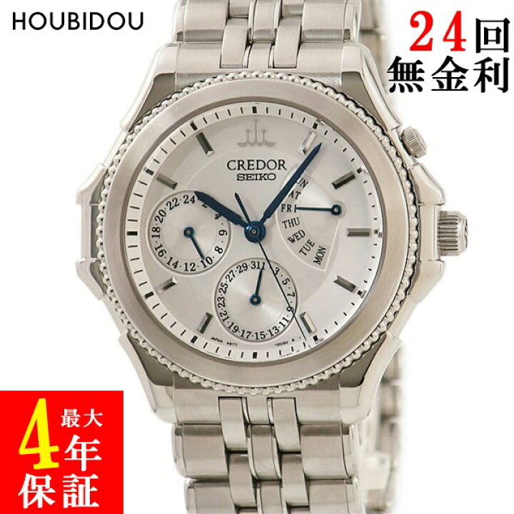 楽天市場】クレドール Credor パシフィーク デイデイト GCBG997 4S77  
