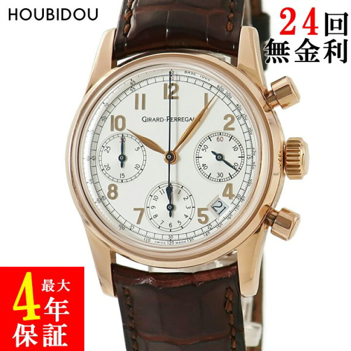 楽天市場】ジラールペルゴ GIRARD PERREGAUX ヴィンテージ 1996 クロノ 