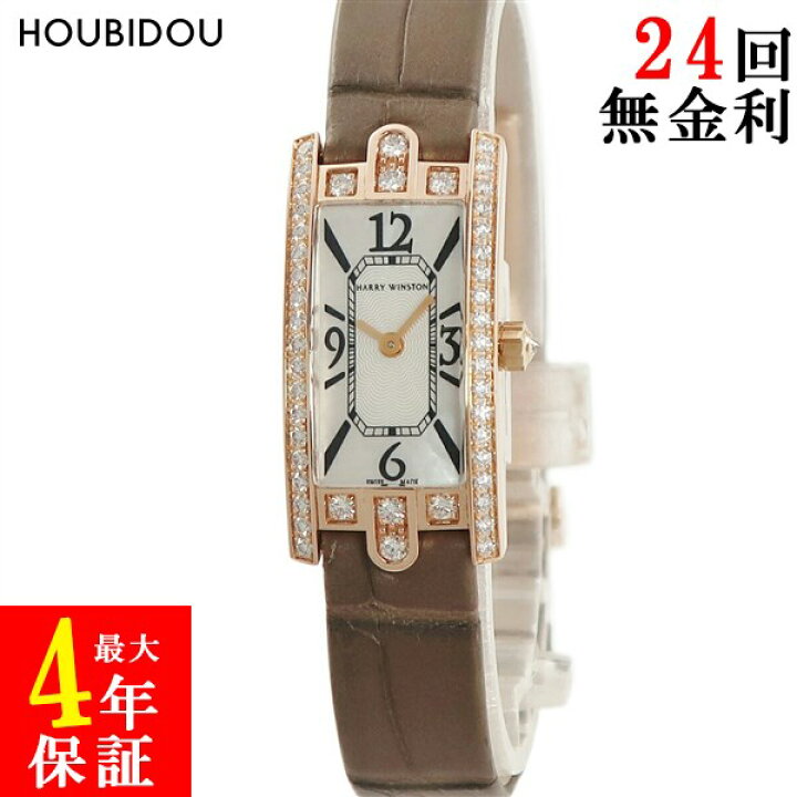 楽天市場】ハリーウィンストン Harry Winston アヴェニューC ミニ 