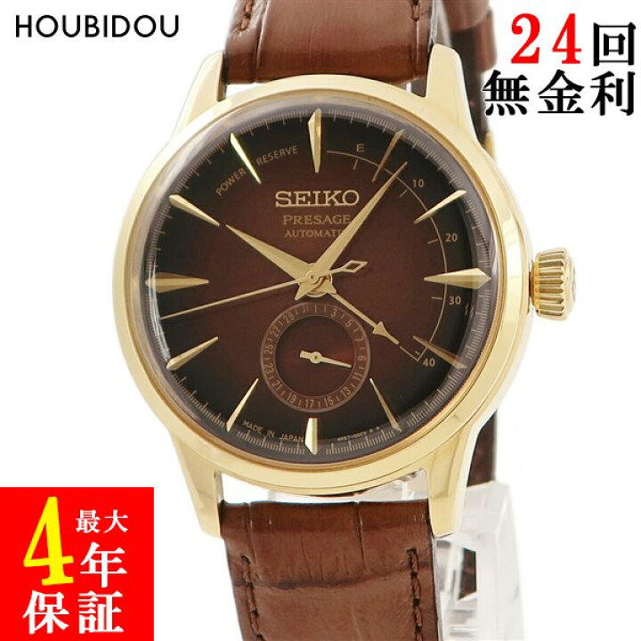 楽天市場】セイコー SEIKO プレザージュ カクテル オールド 