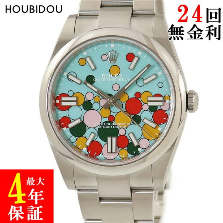 楽天市場】ロレックス ROLEX オイスターパーペチュアル 41 セレブ 