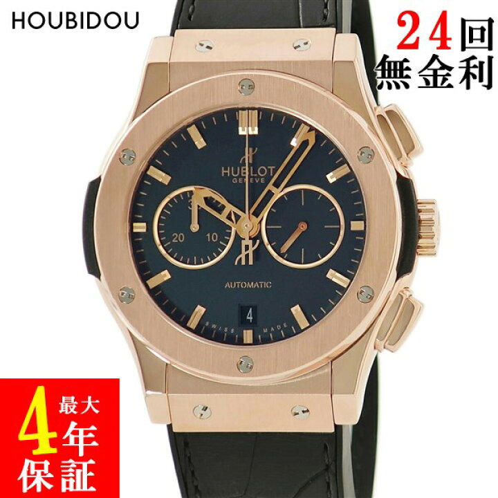 楽天市場】ウブロ HUBLOT クラシックフュージョン クロノグラフ キング  