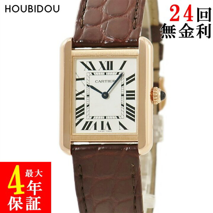 楽天市場】カルティエ Cartier タンクソロ SM W5200024 K18RG×SS 角型 