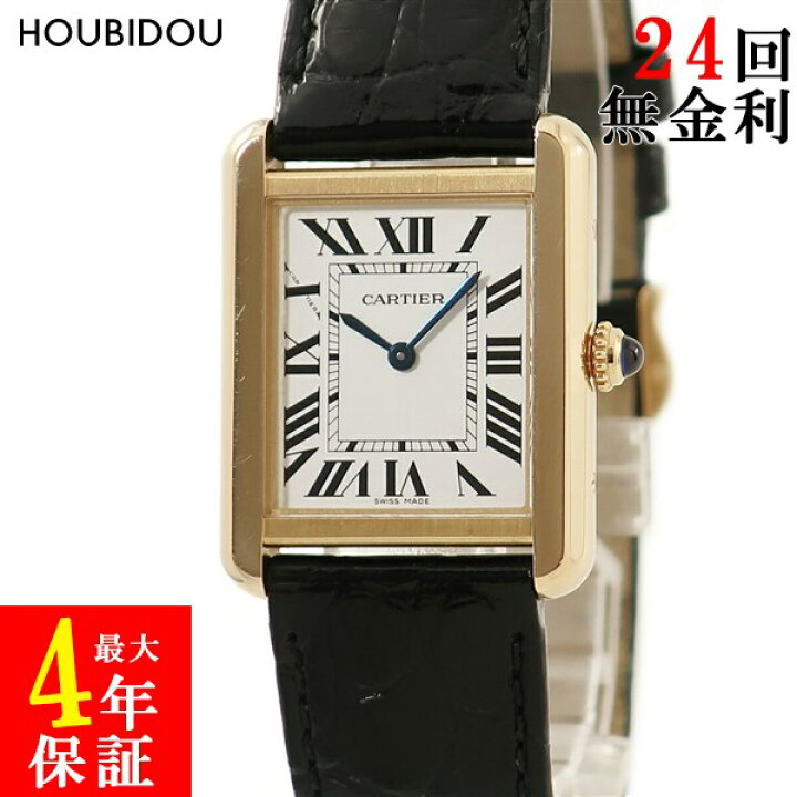 楽天市場】カルティエ Cartier タンクソロ SM W5200002 K18YG×SS 角型  