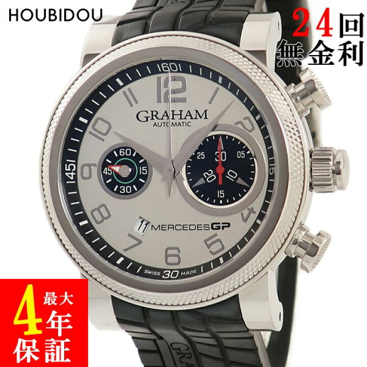 楽天市場】グラハム GRAHAM シルバーストーン メルセデスGP トラック 