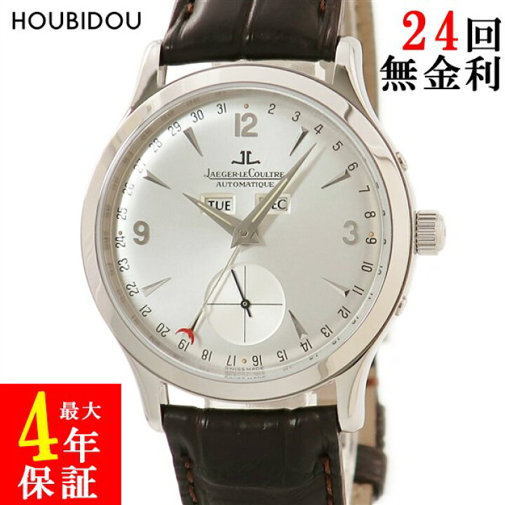 楽天市場】ジャガールクルト JAEGAER LECOULTRE マスターデイト  