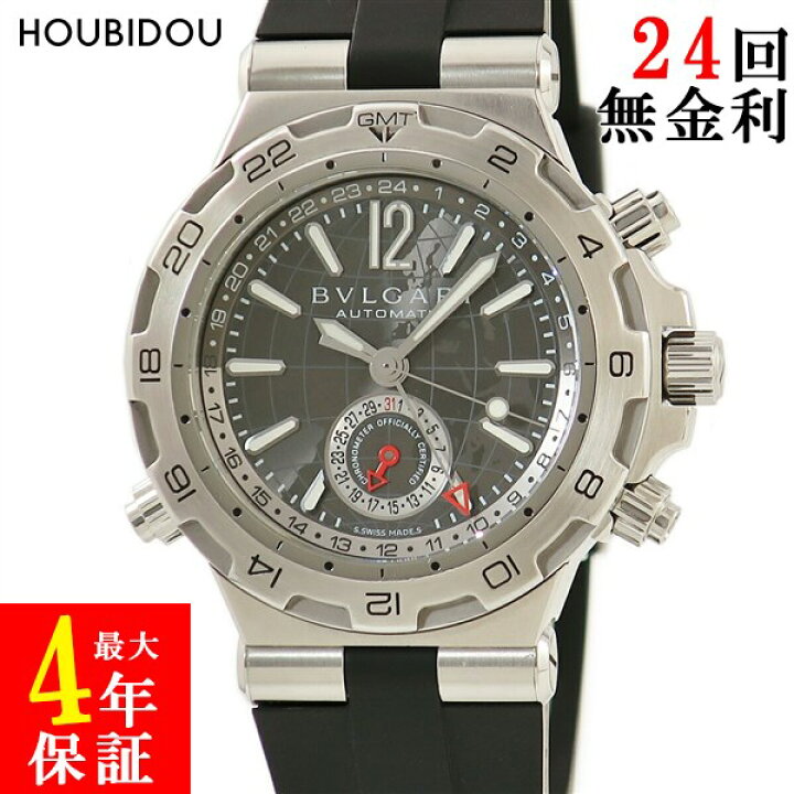 楽天市場】ブルガリ BVLGARI ディアゴノ プロフェッショナル エア GMT 