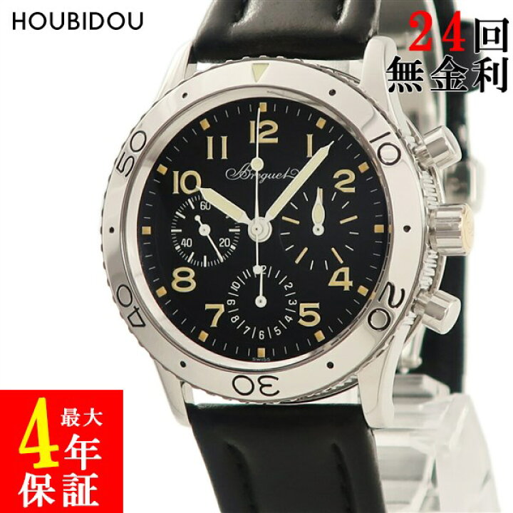 楽天市場】ブレゲ BREGUET タイプXX アエロナバル 3800ST/92/3W6 黒 