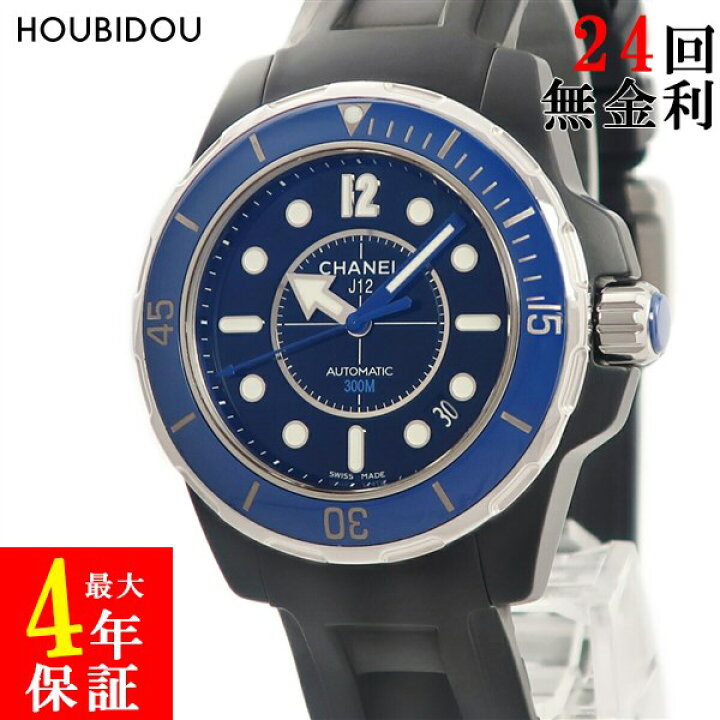楽天市場】シャネル CHANEL J12 マリーン H2561 黒 青 ダイバーズ 
