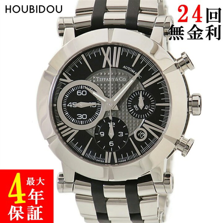 楽天市場】ティファニー Tiffany & Co アトラス ジェント クロノグラフ  