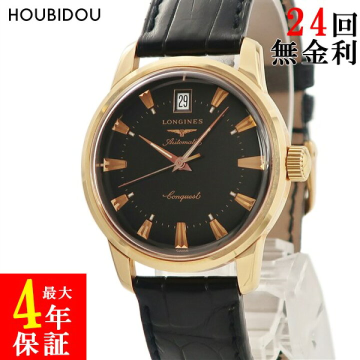 楽天市場】ロンジン LONGINES コンクエスト ヘリテージ L1.611.6.78.2  