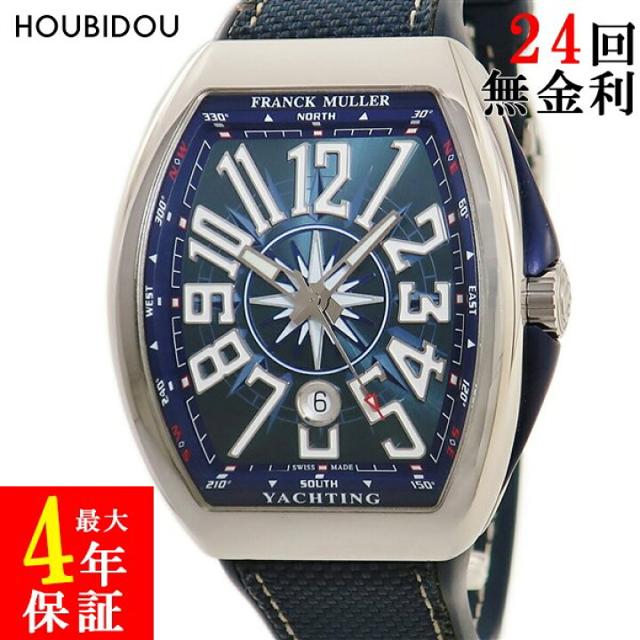 楽天市場】フランクミュラー FRANCK MULLER ヴァンガード ヨッティング  