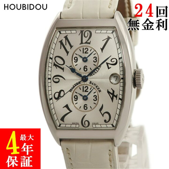 楽天市場】フランクミュラー FRANCK MULLER トノウカーベックス 