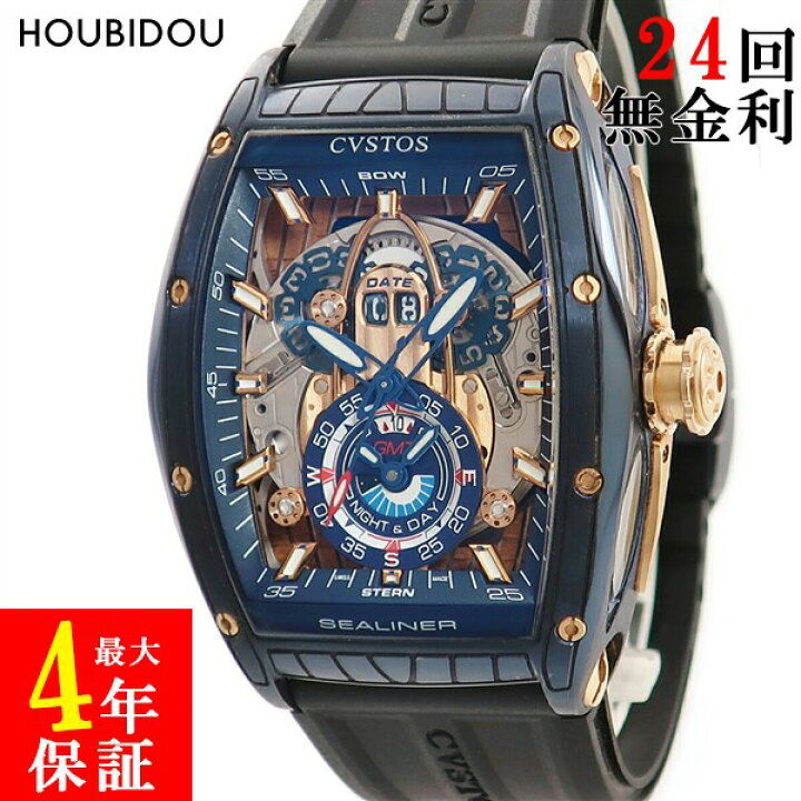楽天市場】クストス CVSTOS チャレンジ シーライナー GMT CVT-SEA-GMT  