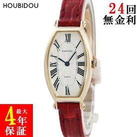 カルティエ Cartier トノー SM WA503451 K18YG無垢 トノウ ローマン ギヨシェ レディース 腕時計手巻き シルバー 【中古】