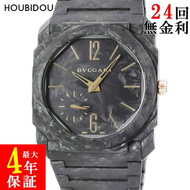 ＼10%OFFセール 最大3万円割引クーポン／ ブルガリ BVLGARI オクト フィニッシモ カーボンゴールド 103779 BGO40CXT 新品同様 K18PG×カーボン メンズ 腕時計自動巻き ブラック 【中古】
