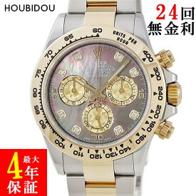 ロレックス ROLEX コスモグラフ デイトナ 116503NG ランダム番 K18YG×SS コンビ 純正8Pダイヤ 黒シェル メンズ 腕時計自動巻き グレー 【中古】