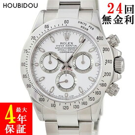 ロレックス ROLEX コスモグラフ デイトナ 116520 OH済 ランダム番 白 ホワイト メンズ 腕時計自動巻き ホワイト 【中古】