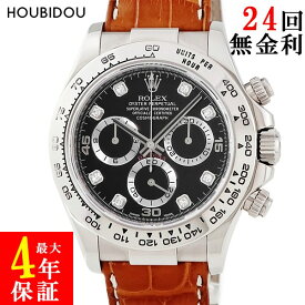 ロレックス ROLEX コスモグラフ デイトナ 116519G Z番 K18WG無垢 純正ダイヤ ブラック メンズ 腕時計自動巻き ブラック 【中古】