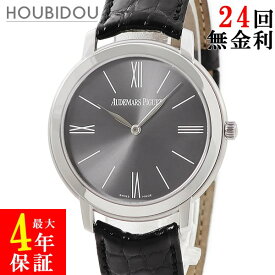 オーデマピゲ AUDEMARS PIGUET ジュール オーデマ エクストラフラット 15126BC.OO.D002CR.01 K18WG無垢 薄型 ローマン メンズ 腕時計手巻き グレー 【中古】