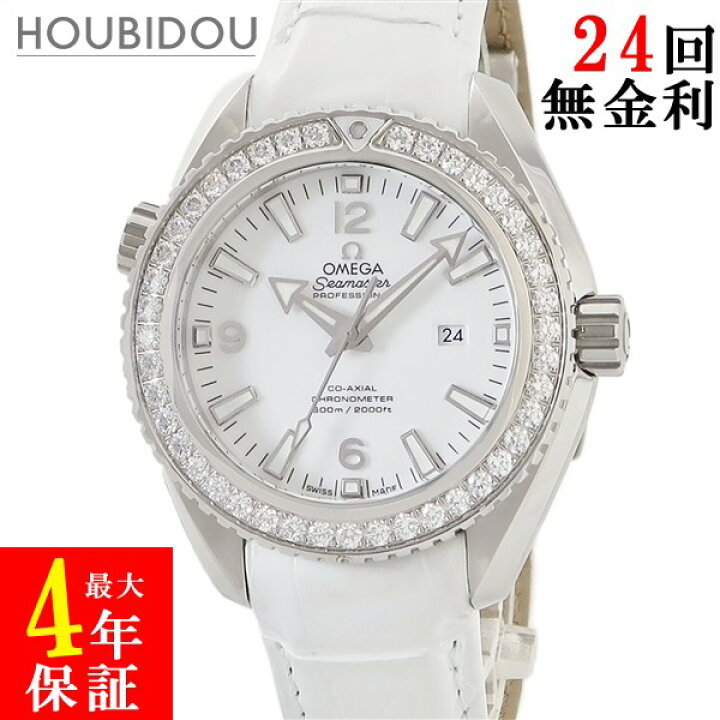 楽天市場】＼ポイント7倍 7/19 20時から／ オメガ OMEGA シーマスター  