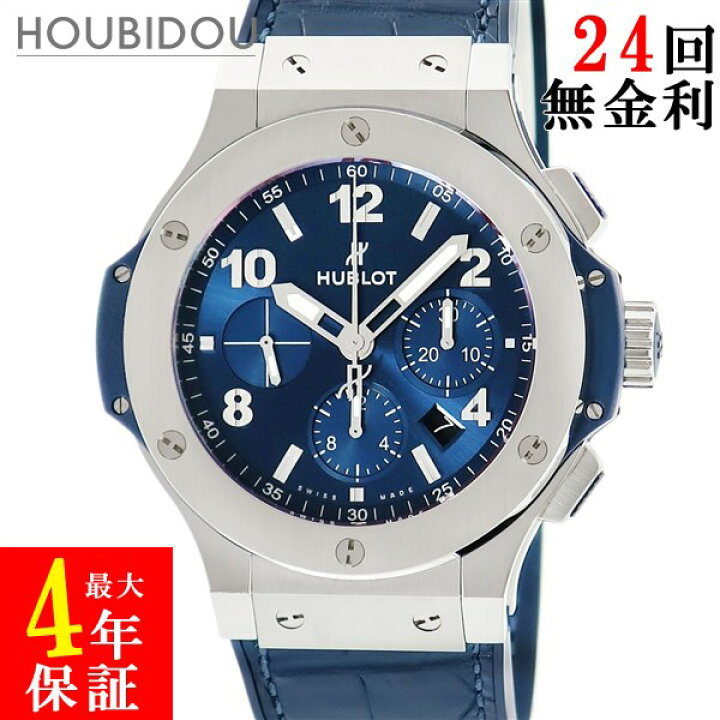 楽天市場】ウブロ HUBLOT ビッグバン オリジナル スチール ブルー 301 