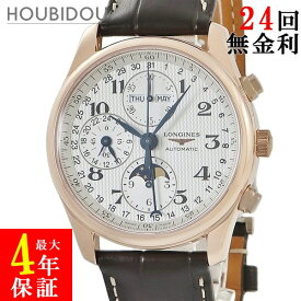 ロンジン LONGINES マスターコレクション クロノ ムーンフェイズ L2.673.8.78.3 K18PG無垢製 シルバー メンズ 腕時計自動巻き シルバー 【中古】