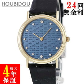 エルメス HERMES マゼラン K18YG無垢 純正ダイヤ 限定 ヴィンテージ ラウンド メンズ レディース 腕時計自動巻き ブルー 【中古】