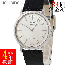 セイコー SEIKO クレドール UTD 創業120周年記念モデル GBAQ987 6870-0010 K18WG ウルトラシンドレス 限定 メンズ 腕時計手巻き シルバー 【中古】